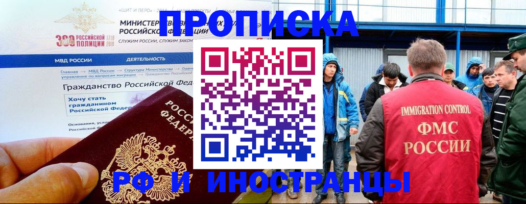 регистрация в Дубне