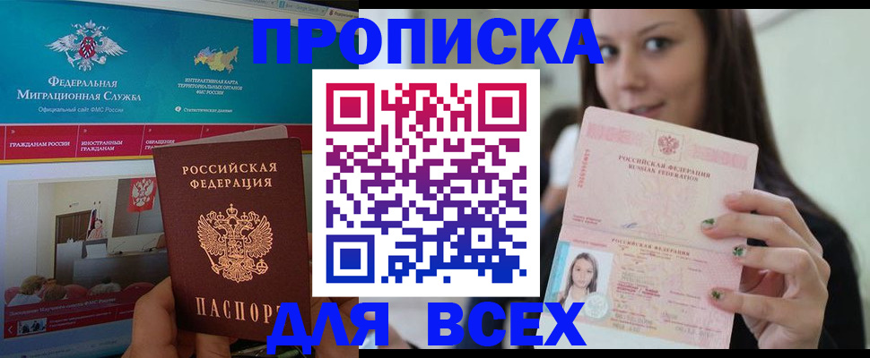 пропишу в квартире в Дубне