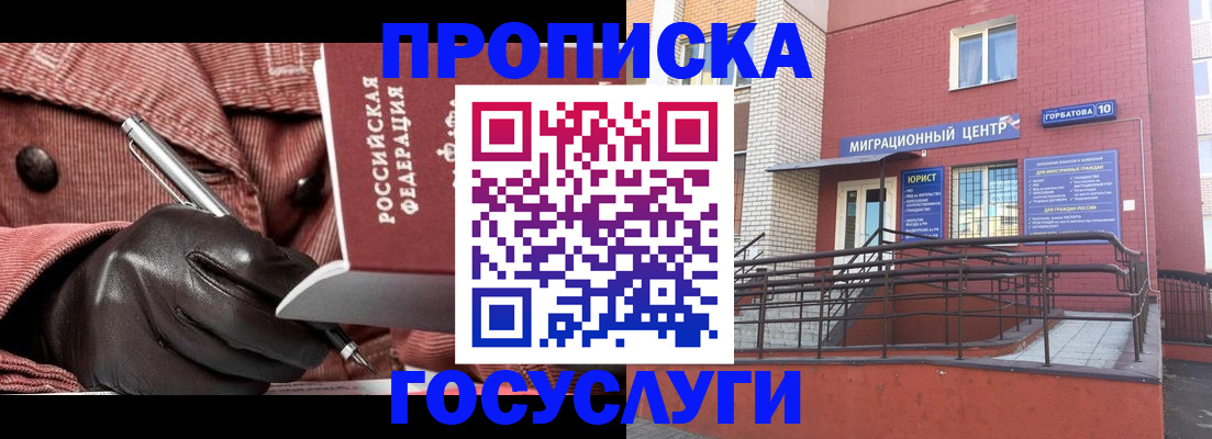 временная регистрация госуслуги в Дубне