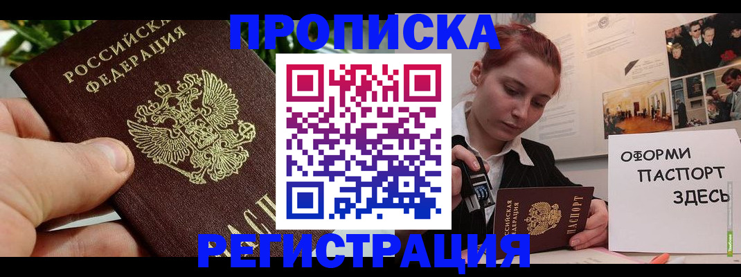 временная регистрация законно в Дубне