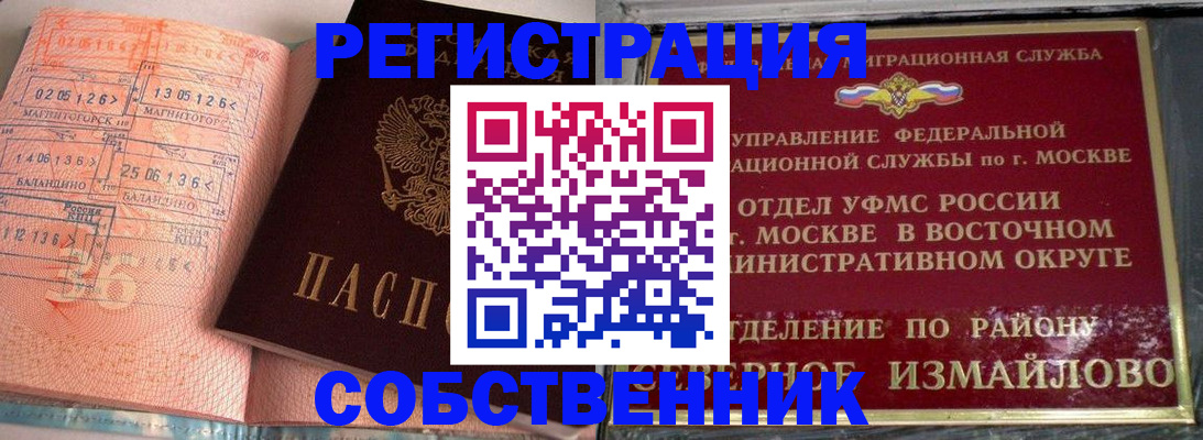 прописка паспорт в Дубне